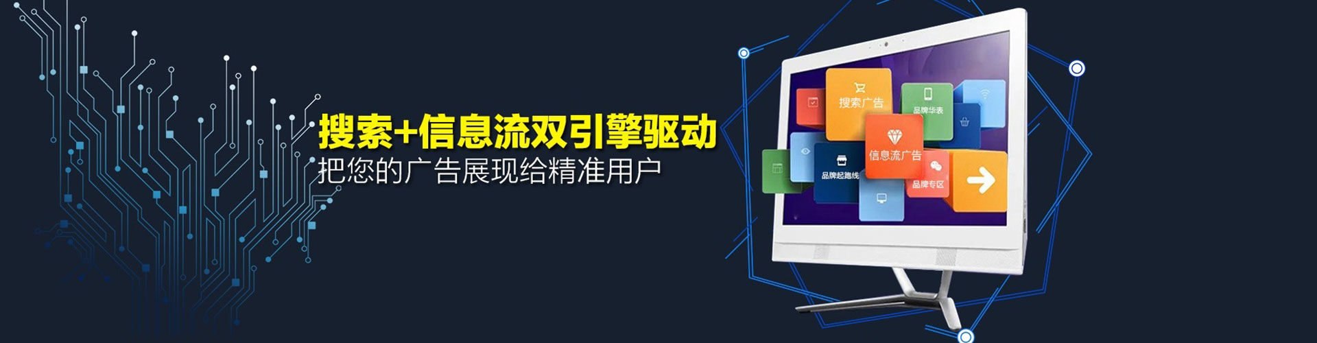 石拐信息流怎么做